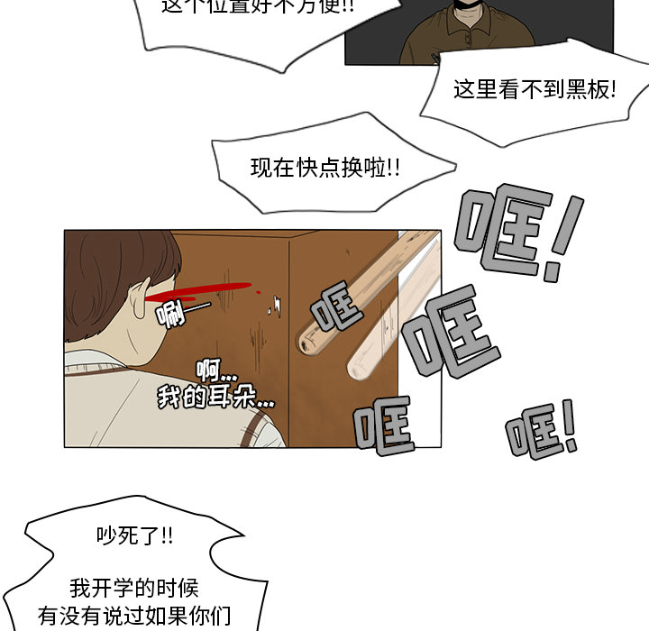 鱼缸中的花园 第 2 章 第13页