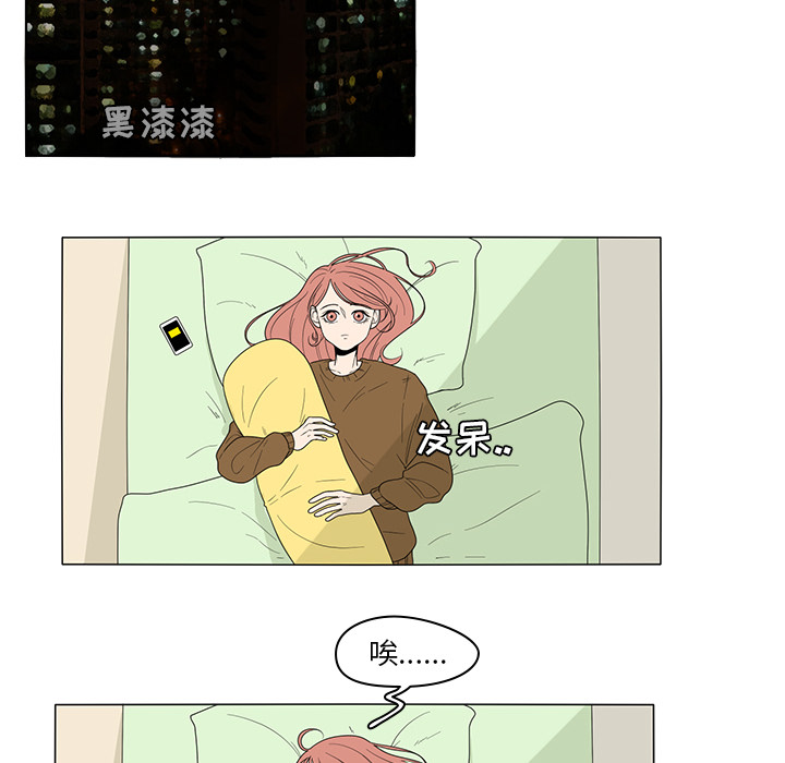 鱼缸中的花园 第 2 章 第30页