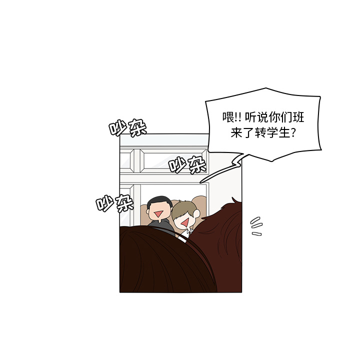 鱼缸中的花园 第 2 章 第24页
