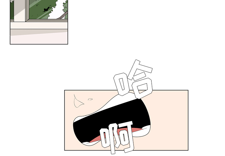 鱼缸中的花园 第 3 章 第2页