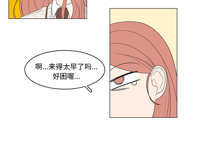 鱼缸中的花园 第 3 章 第4页