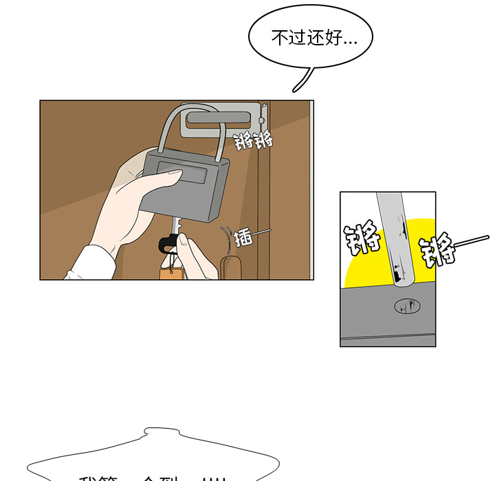 鱼缸中的花园 第 3 章 第5页