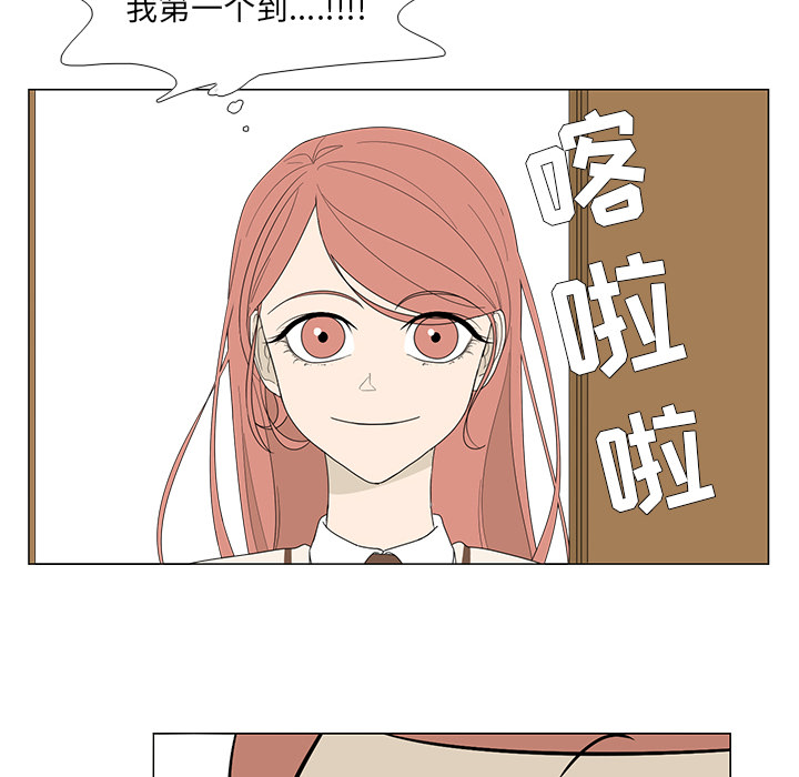 鱼缸中的花园 第 3 章 第6页