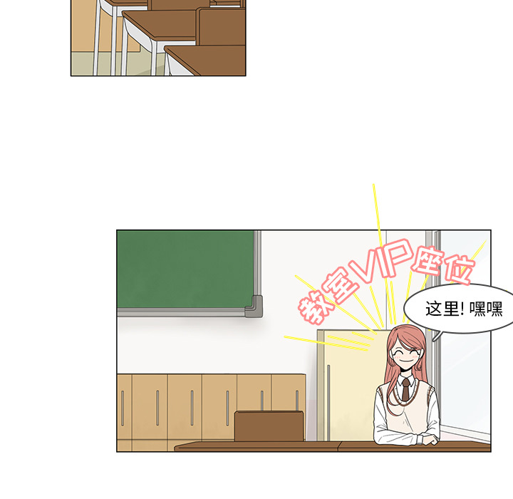 鱼缸中的花园 第 3 章 第8页