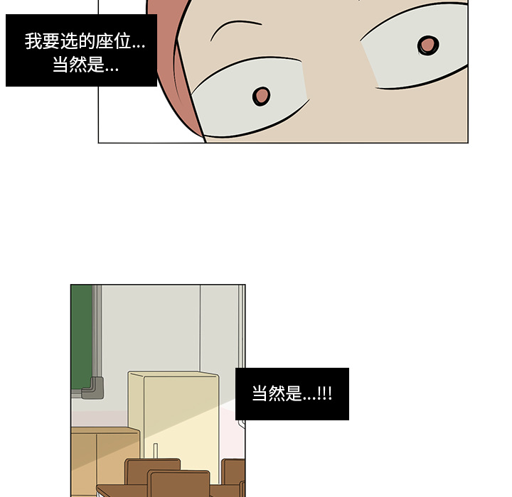 鱼缸中的花园 第 3 章 第7页