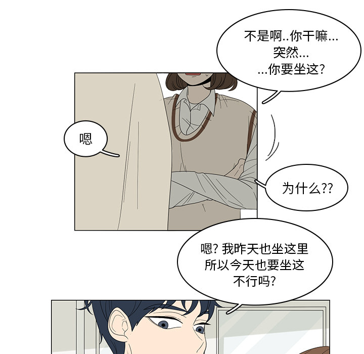 鱼缸中的花园 第 3 章 第24页