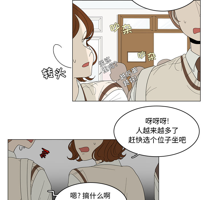 鱼缸中的花园 第 3 章 第30页