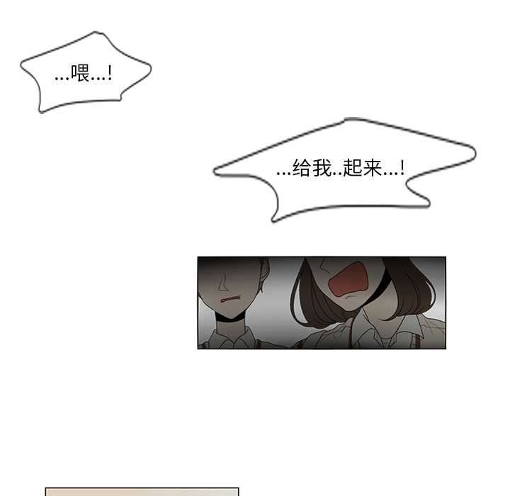 鱼缸中的花园 第 3 章 第12页