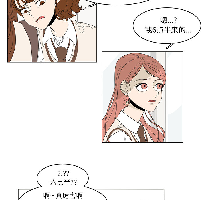 鱼缸中的花园 第 3 章 第16页