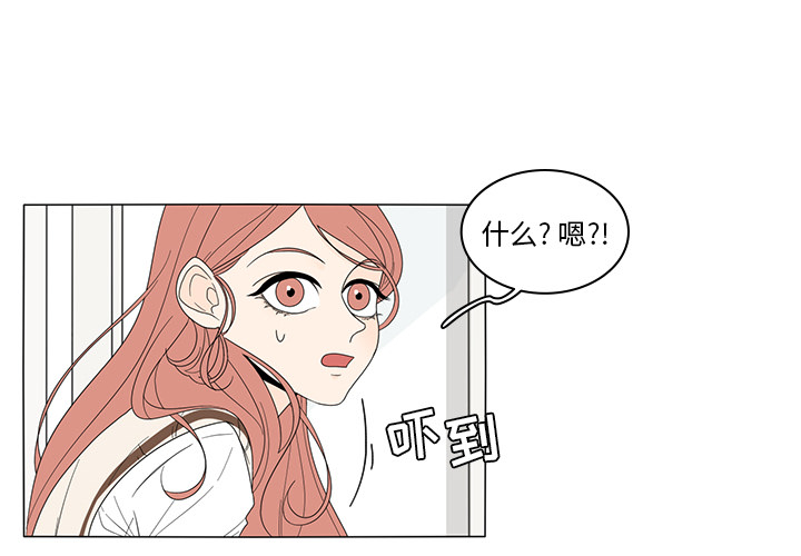 鱼缸中的花园 第 4 章 第4页