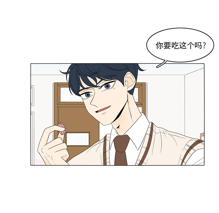 鱼缸中的花园 第 4 章 第5页