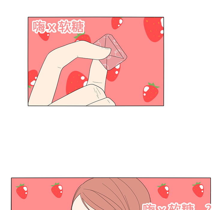 鱼缸中的花园 第 4 章 第6页