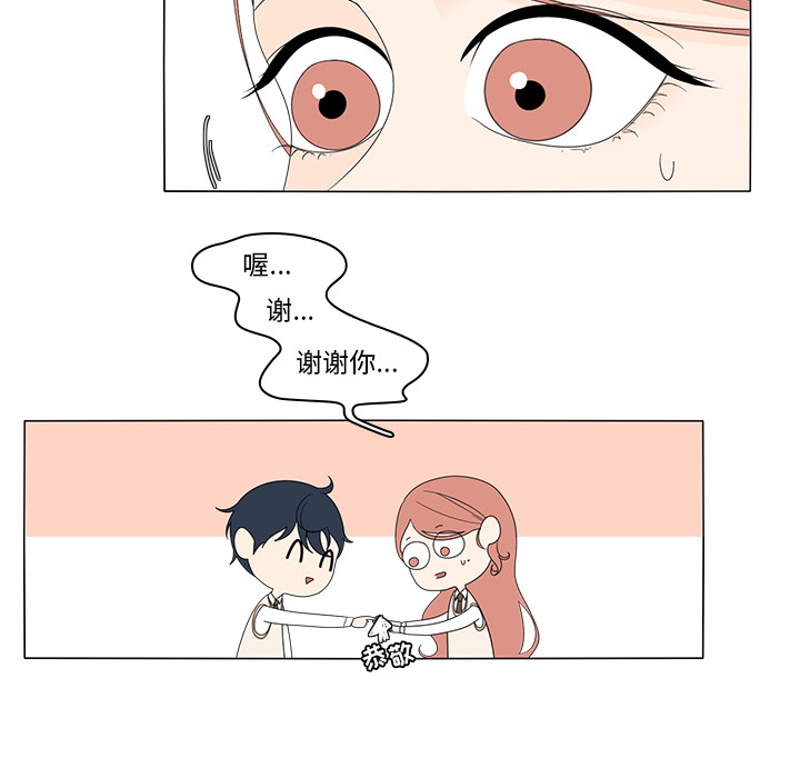 鱼缸中的花园 第 4 章 第8页