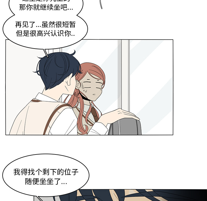鱼缸中的花园 第 4 章 第30页