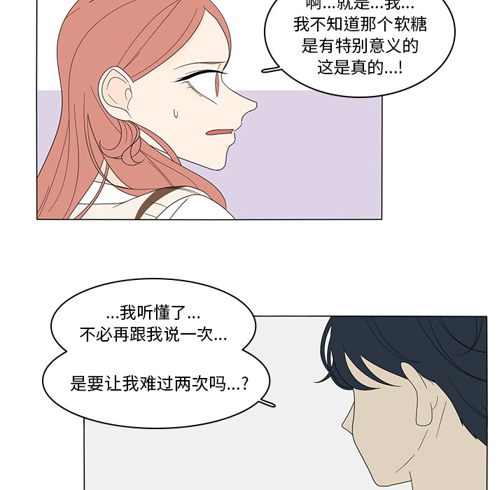 鱼缸中的花园 第 4 章 第33页