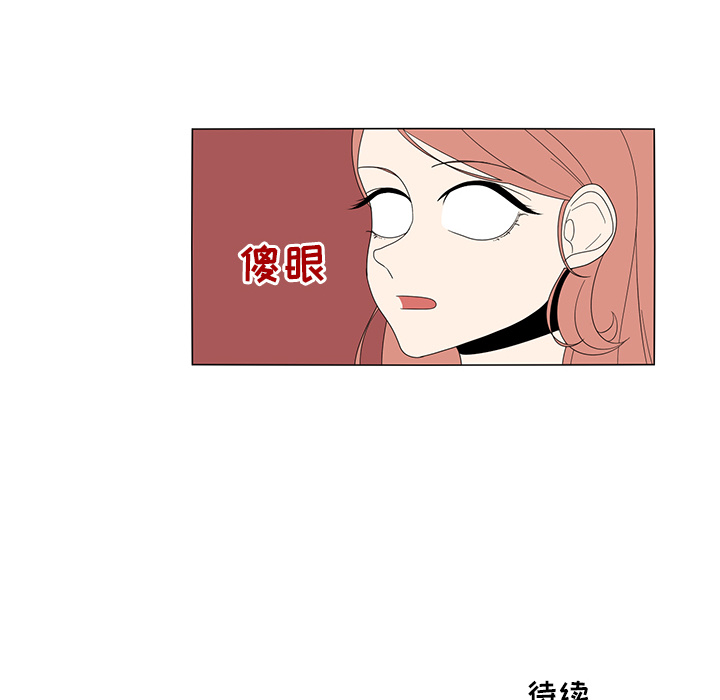 鱼缸中的花园 第 4 章 第40页