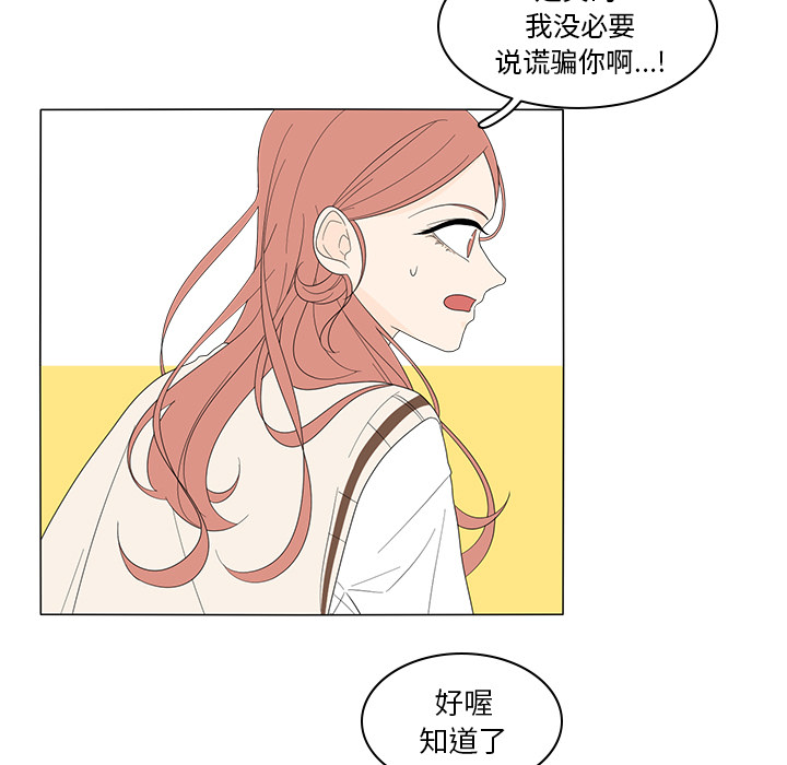 鱼缸中的花园 第 5 章 第7页