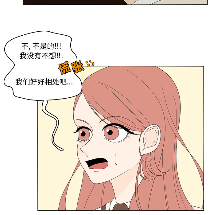 鱼缸中的花园 第 5 章 第11页