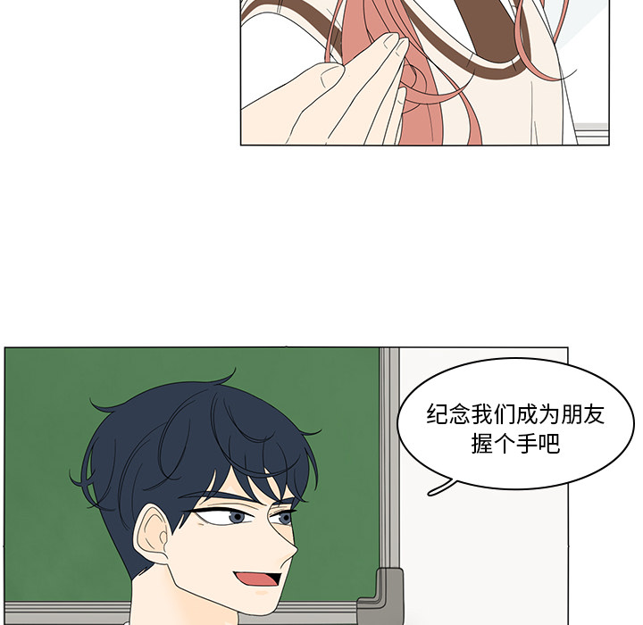 鱼缸中的花园 第 5 章 第16页