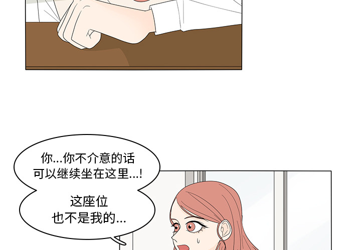 鱼缸中的花园 第 5 章 第4页