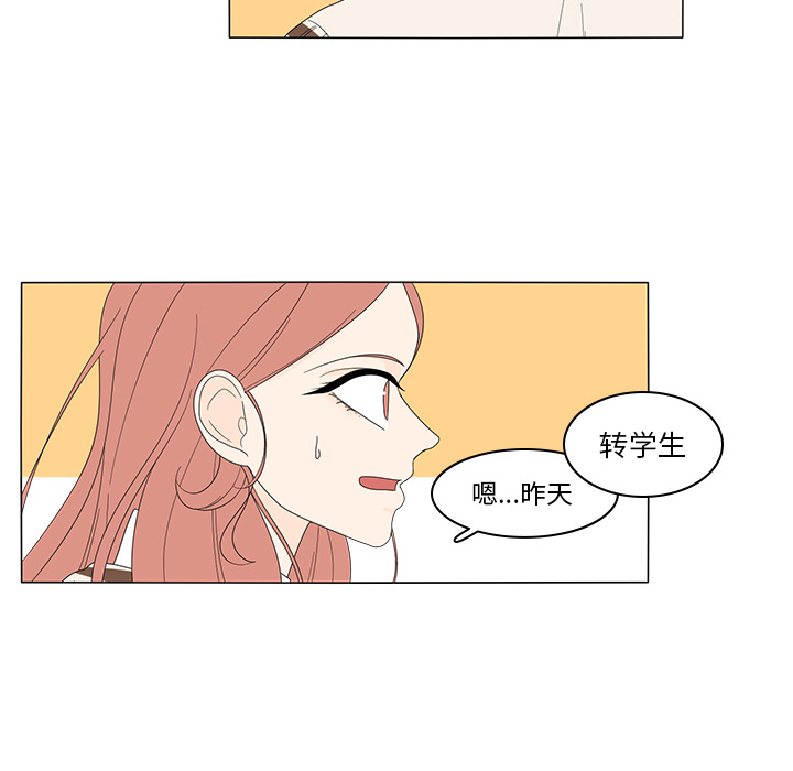 鱼缸中的花园 第 5 章 第41页