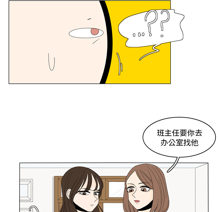 鱼缸中的花园 第 5 章 第42页