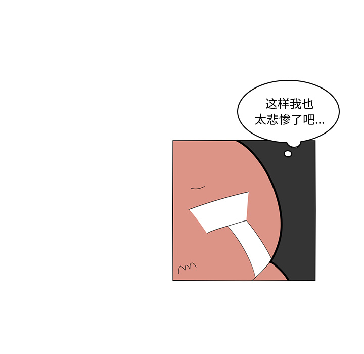 鱼缸中的花园 第 5 章 第55页