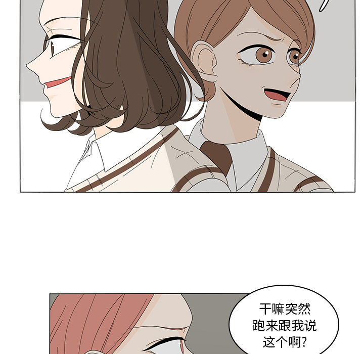 鱼缸中的花园 第 6 章 第7页