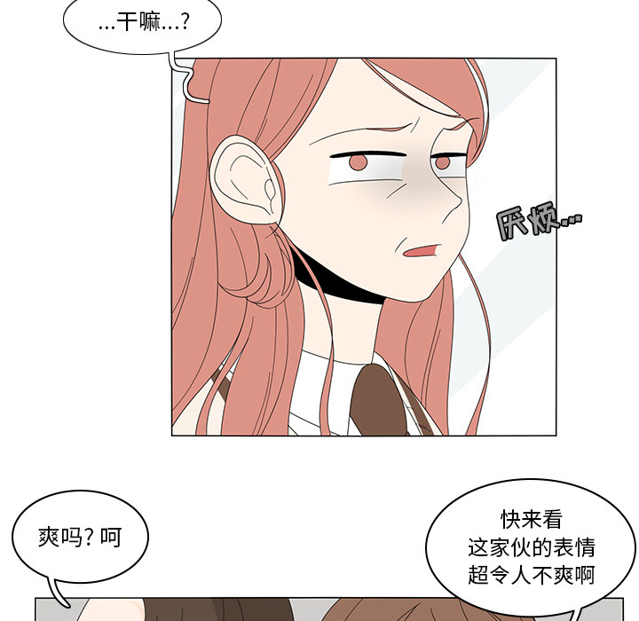 鱼缸中的花园 第 6 章 第6页