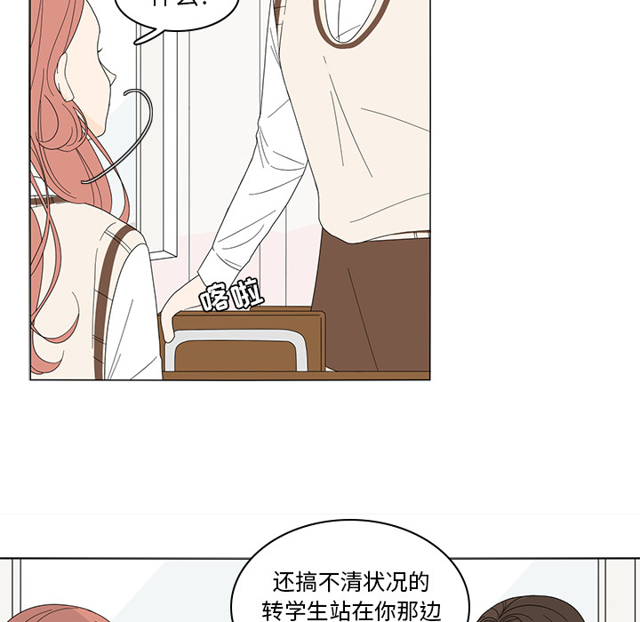 鱼缸中的花园 第 6 章 第9页