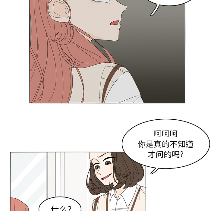 鱼缸中的花园 第 6 章 第8页