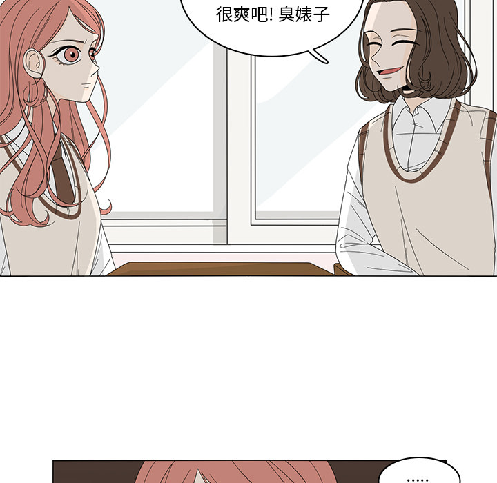 鱼缸中的花园 第 6 章 第10页