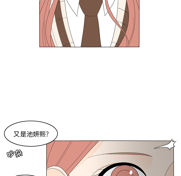 鱼缸中的花园 第 6 章 第30页