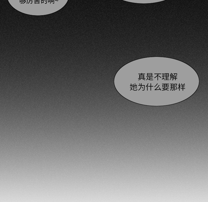 鱼缸中的花园 第 6 章 第35页