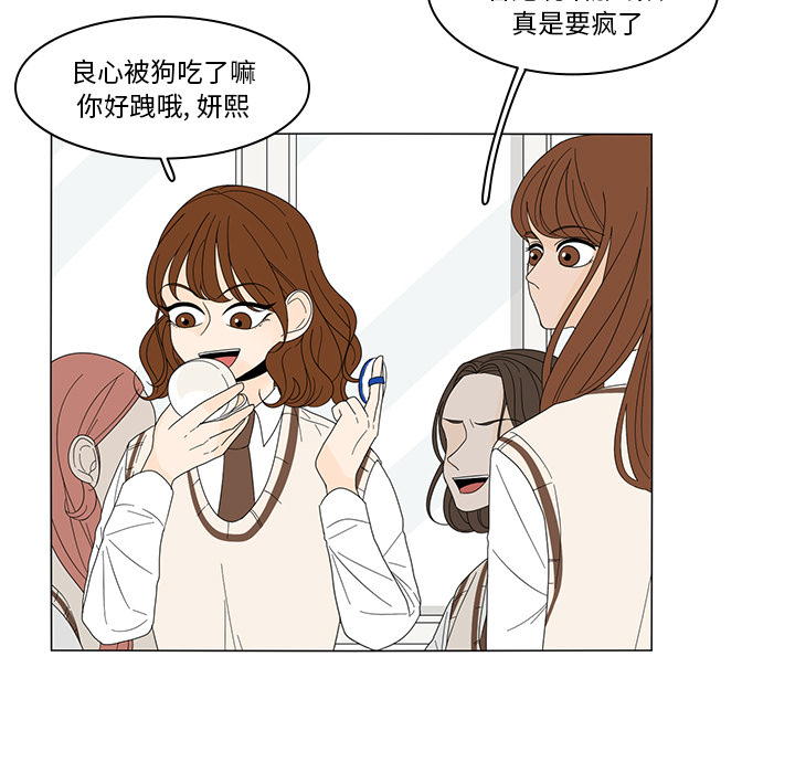 鱼缸中的花园 第 6 章 第14页