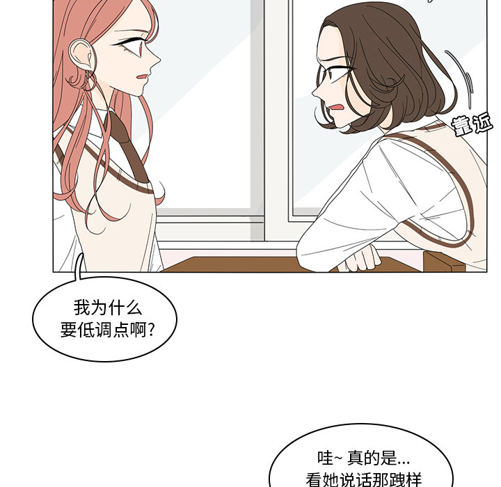鱼缸中的花园 第 6 章 第13页