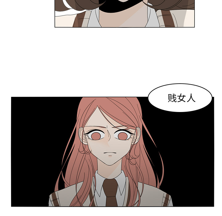 鱼缸中的花园 第 6 章 第26页