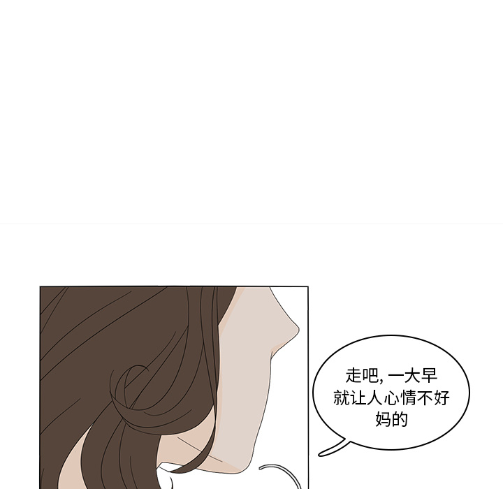鱼缸中的花园 第 6 章 第27页