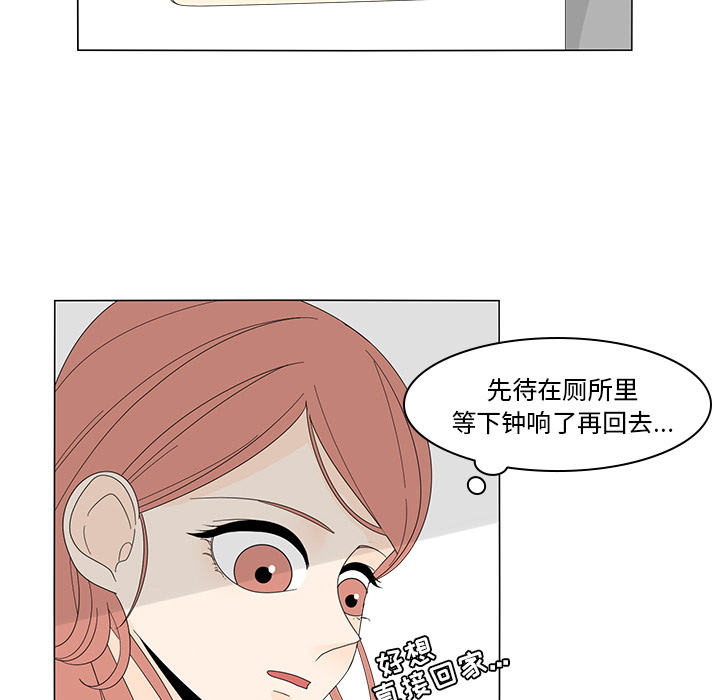鱼缸中的花园 第 6 章 第42页