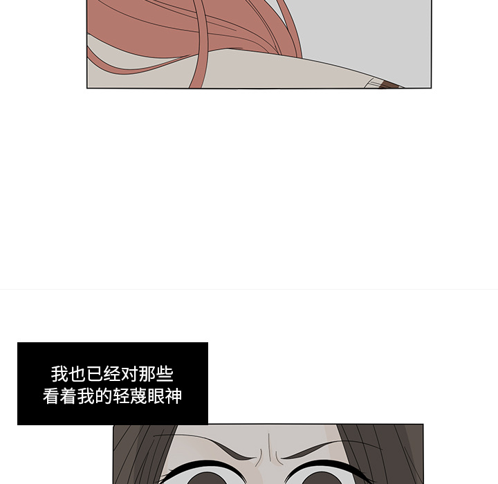 鱼缸中的花园 第 6 章 第68页