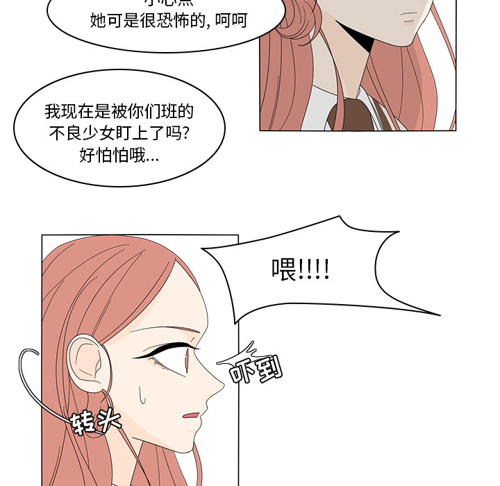 鱼缸中的花园 第 6 章 第49页