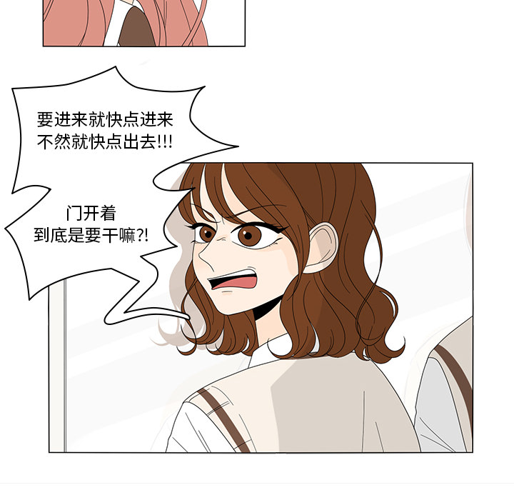 鱼缸中的花园 第 6 章 第50页