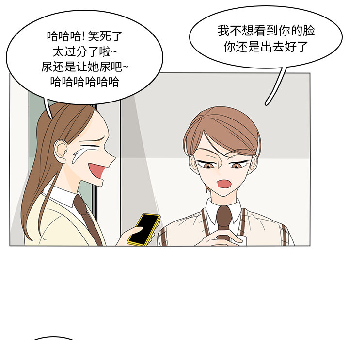 鱼缸中的花园 第 6 章 第51页