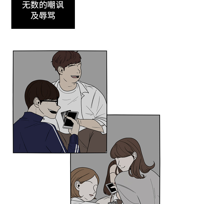 鱼缸中的花园 第 6 章 第71页