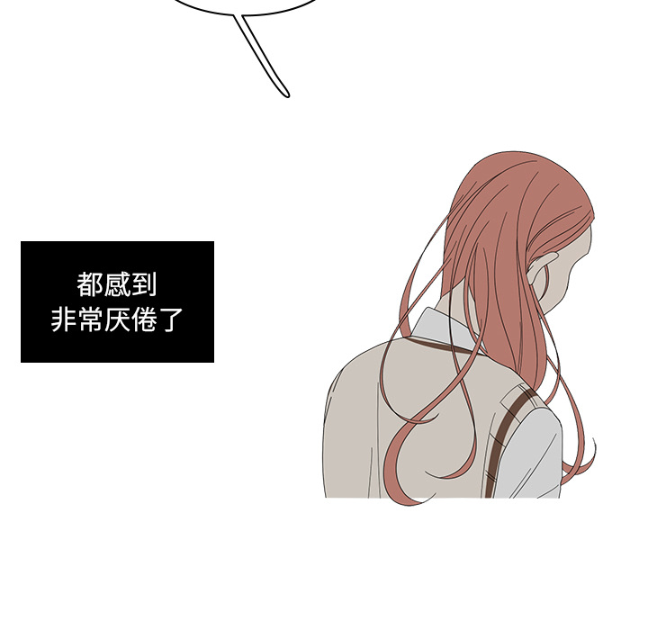 鱼缸中的花园 第 6 章 第73页