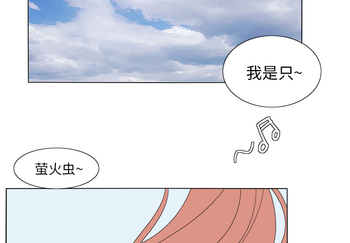 鱼缸中的花园 第 7 章 第4页