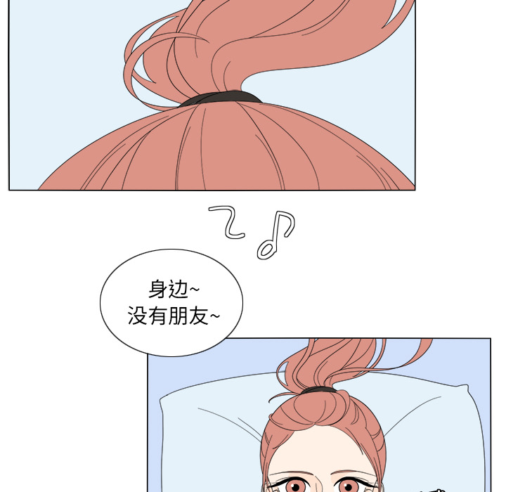 鱼缸中的花园 第 7 章 第5页
