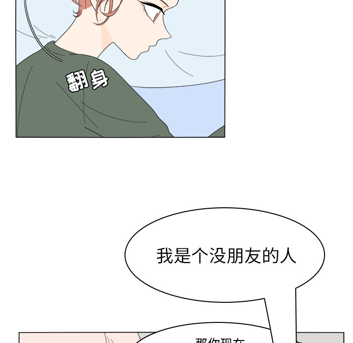 鱼缸中的花园 第 7 章 第8页