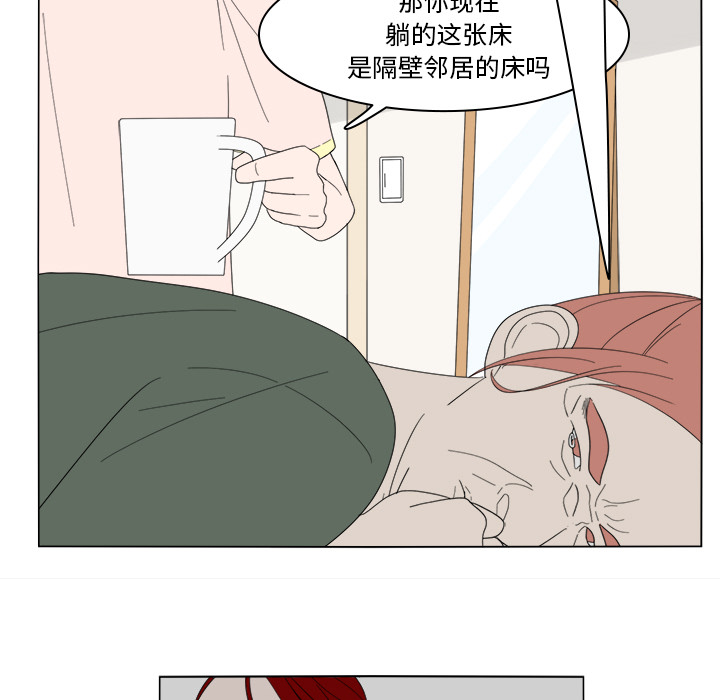 鱼缸中的花园 第 7 章 第9页