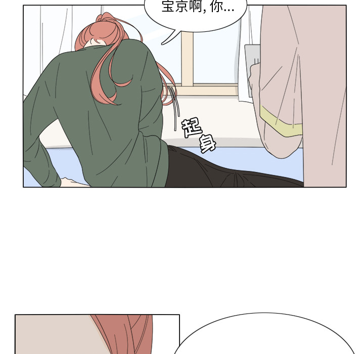 鱼缸中的花园 第 7 章 第11页